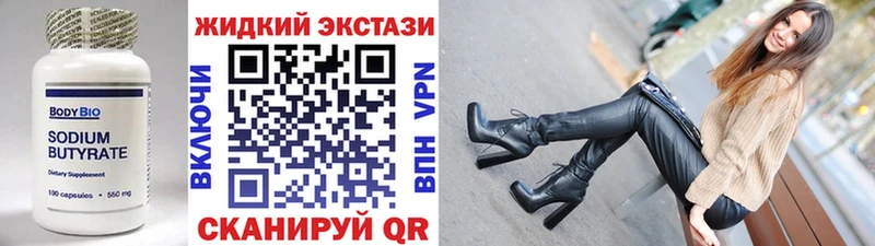 Купить  Фатеж  Бутират оксибутират 