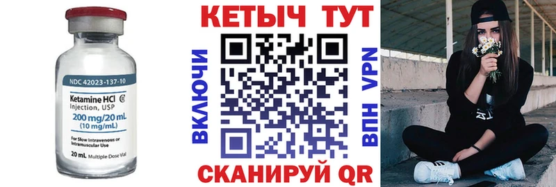 КЕТАМИН VHQ  Купить  Фатеж 