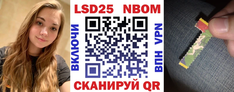 Марки N-bome 1,8мг  Купить  Фатеж 